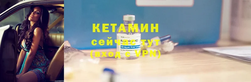 КЕТАМИН VHQ  Чишмы 