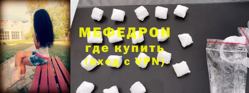 Мефедрон мяу мяу  Чишмы 